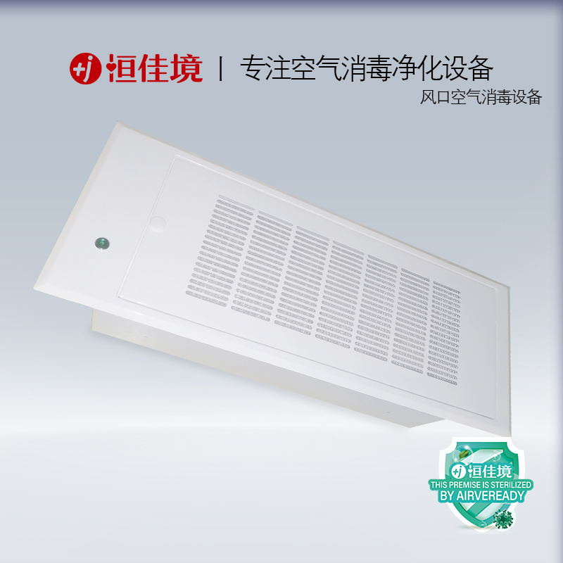 如何使用醫用空氣（qì）消（xiāo）毒機才有效？