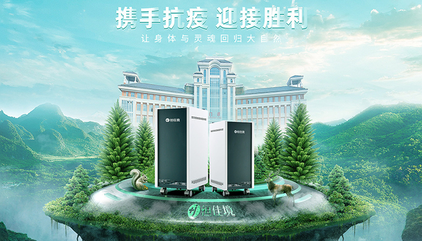 發揮醫用空氣消毒機的消毒效果，使用時應留意下列（liè）要求